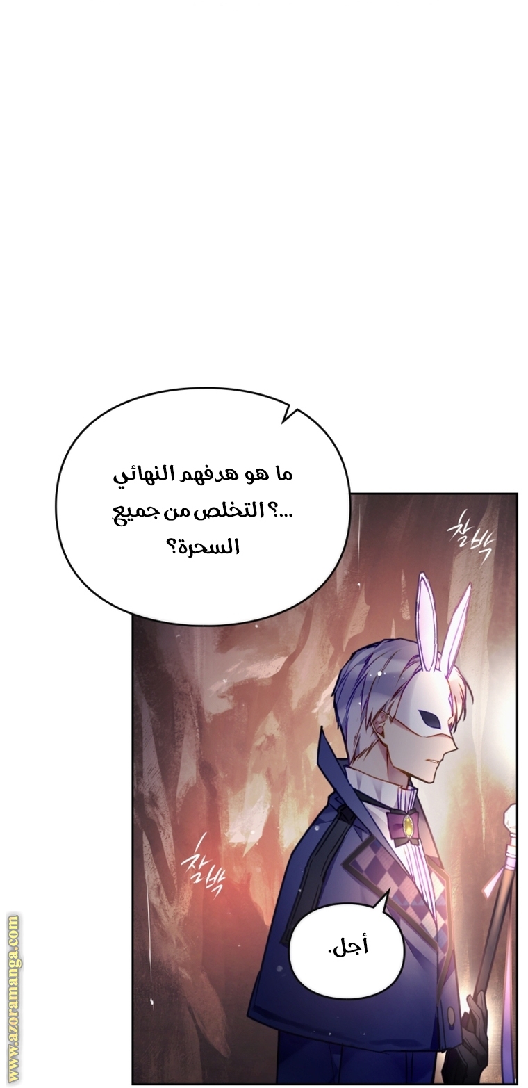 Read Death Is The Only Ending For The Villain AR Manga Online