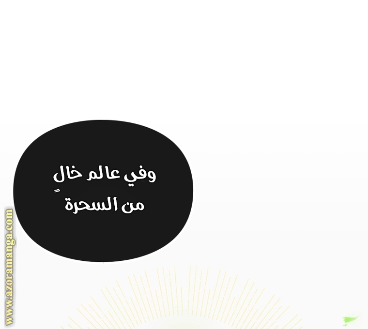 Read Death Is The Only Ending For The Villain AR Manga Online