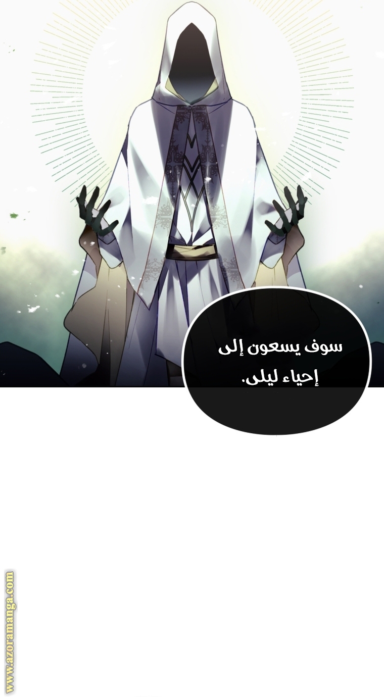 Read Death Is The Only Ending For The Villain AR Manga Online