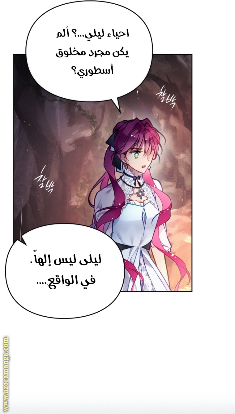 Read Death Is The Only Ending For The Villain AR Manga Online