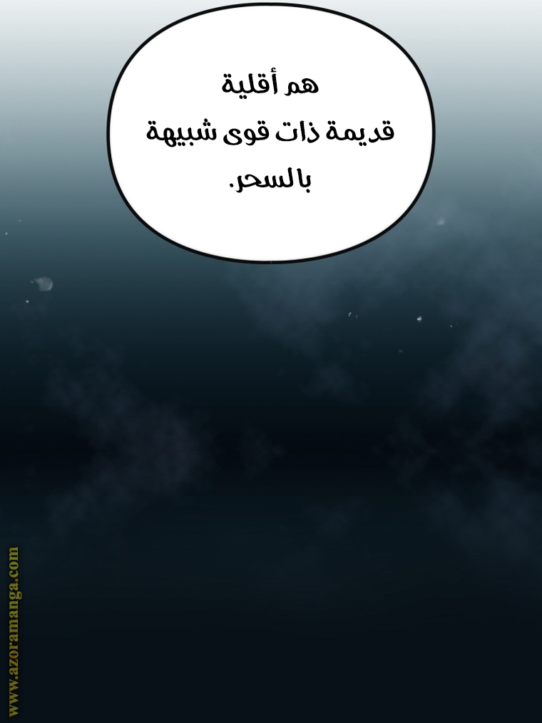 Read Death Is The Only Ending For The Villain AR Manga Online