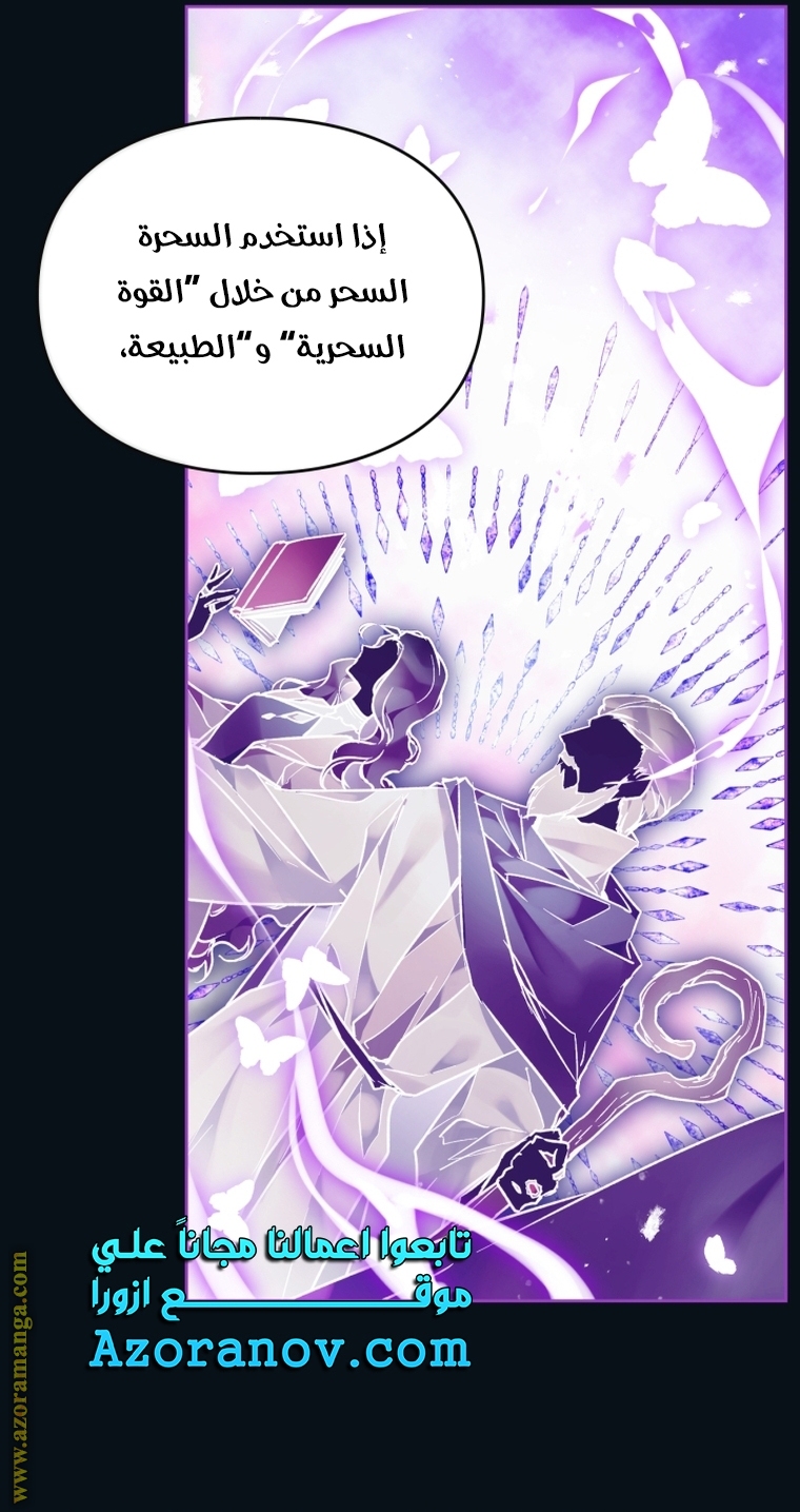 Read Death Is The Only Ending For The Villain AR Manga Online