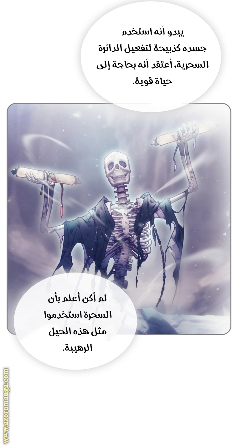 Read Death Is The Only Ending For The Villain AR Manga Online