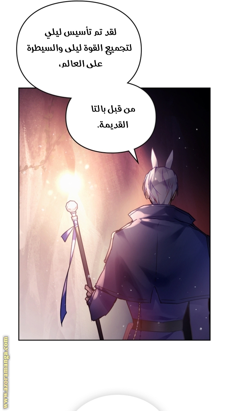 Read Death Is The Only Ending For The Villain AR Manga Online