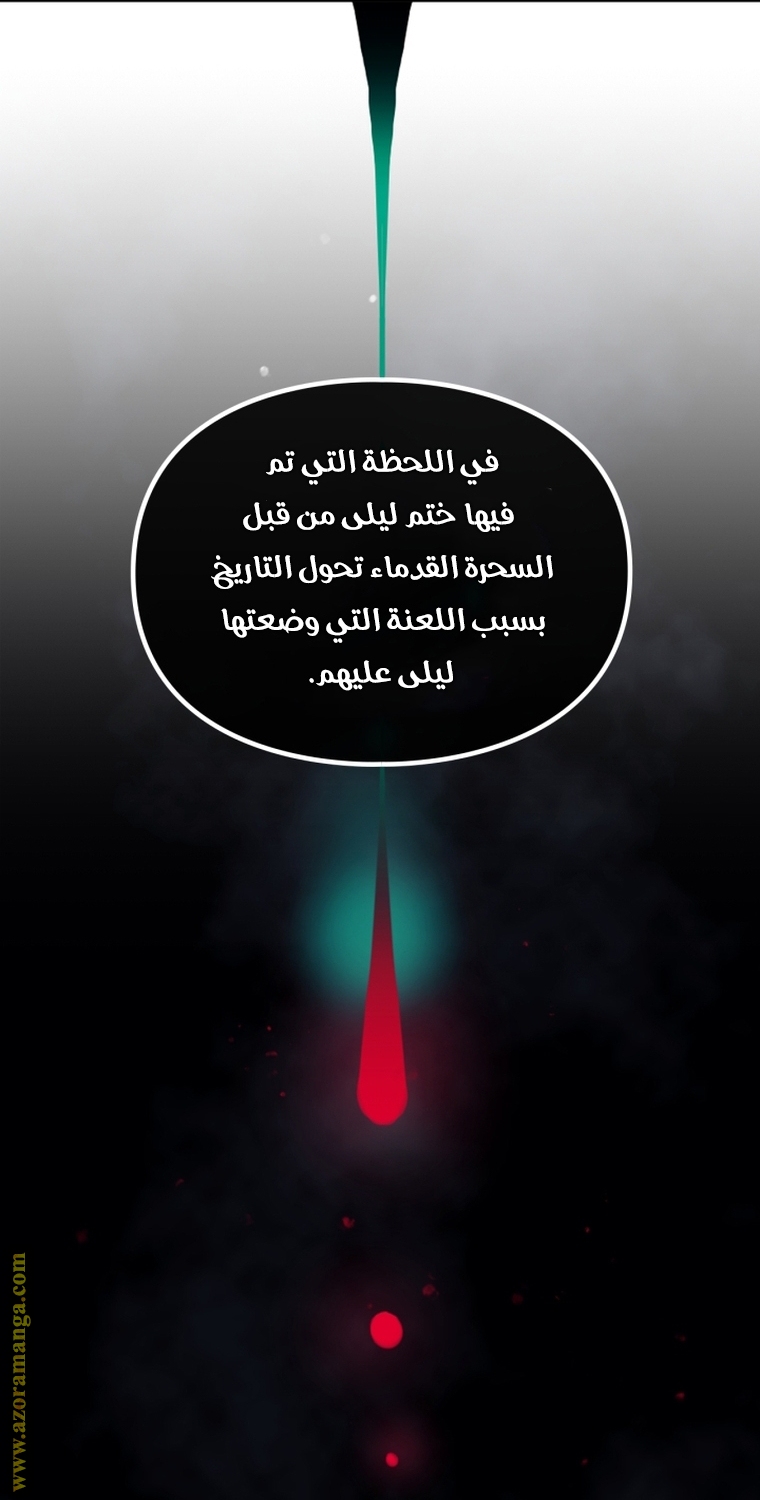 Read Death Is The Only Ending For The Villain AR Manga Online