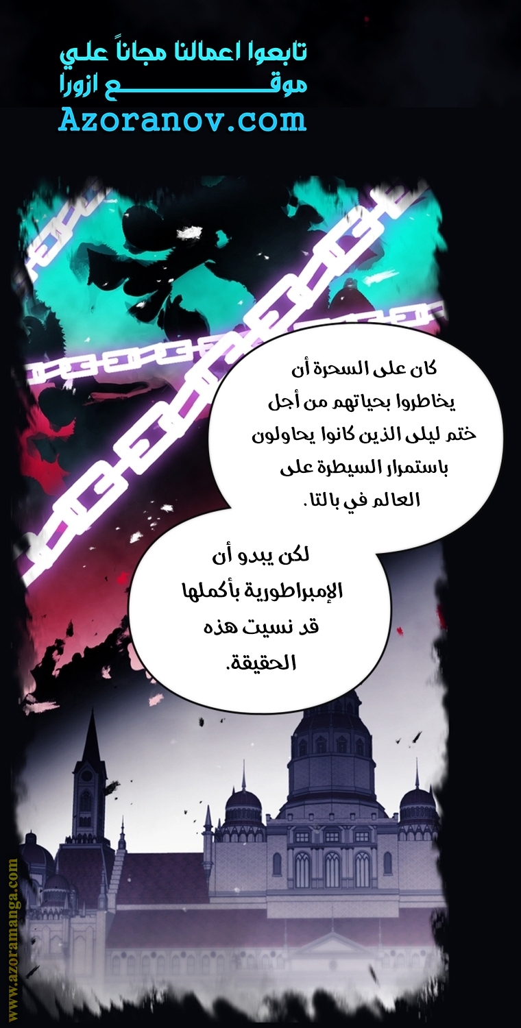 Read Death Is The Only Ending For The Villain AR Manga Online