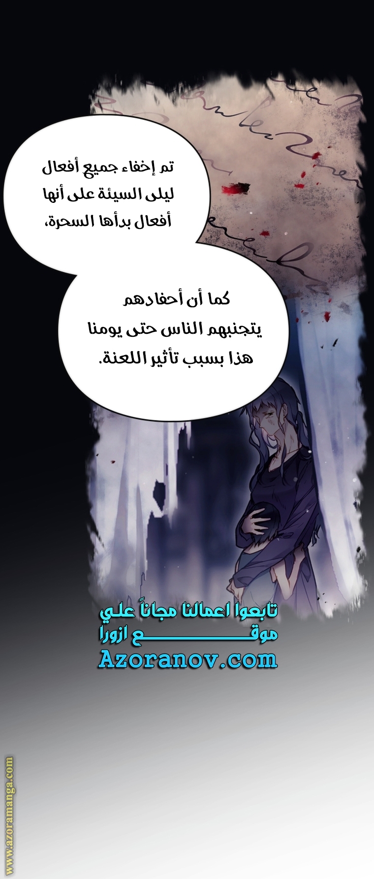 Read Death Is The Only Ending For The Villain AR Manga Online