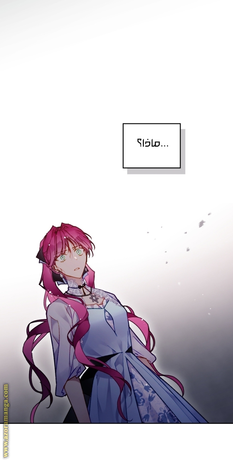 Read Death Is The Only Ending For The Villain AR Manga Online