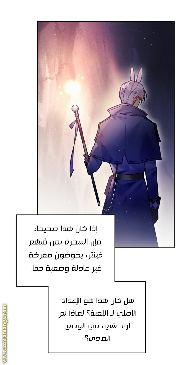 Read Death Is The Only Ending For The Villain AR Manga Online