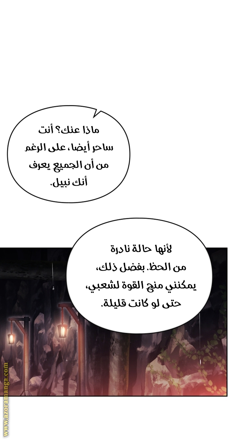 Read Death Is The Only Ending For The Villain AR Manga Online