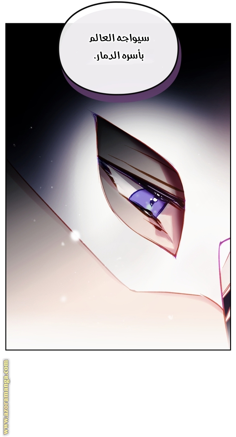 Read Death Is The Only Ending For The Villain AR Manga Online