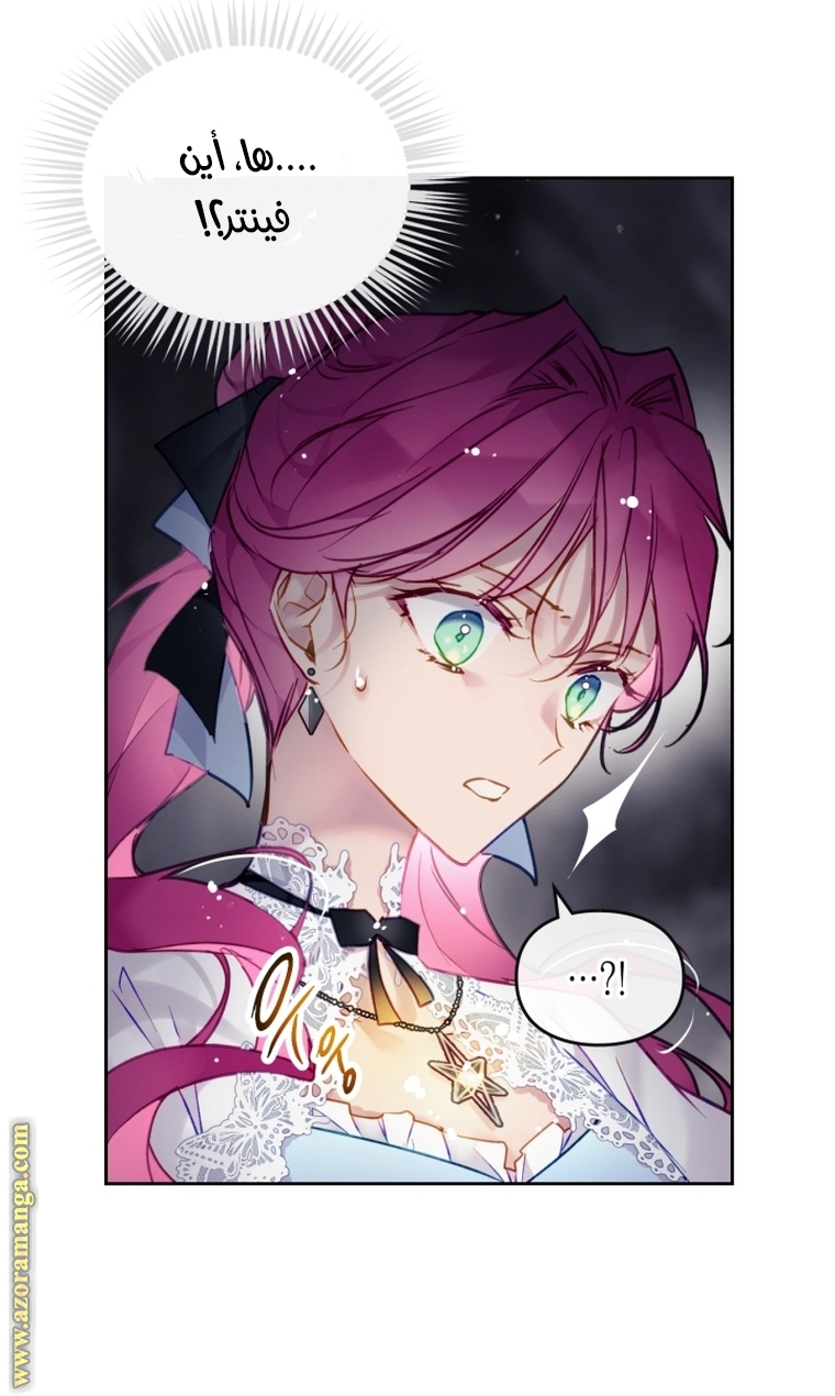 Read Death Is The Only Ending For The Villain AR Manga Online