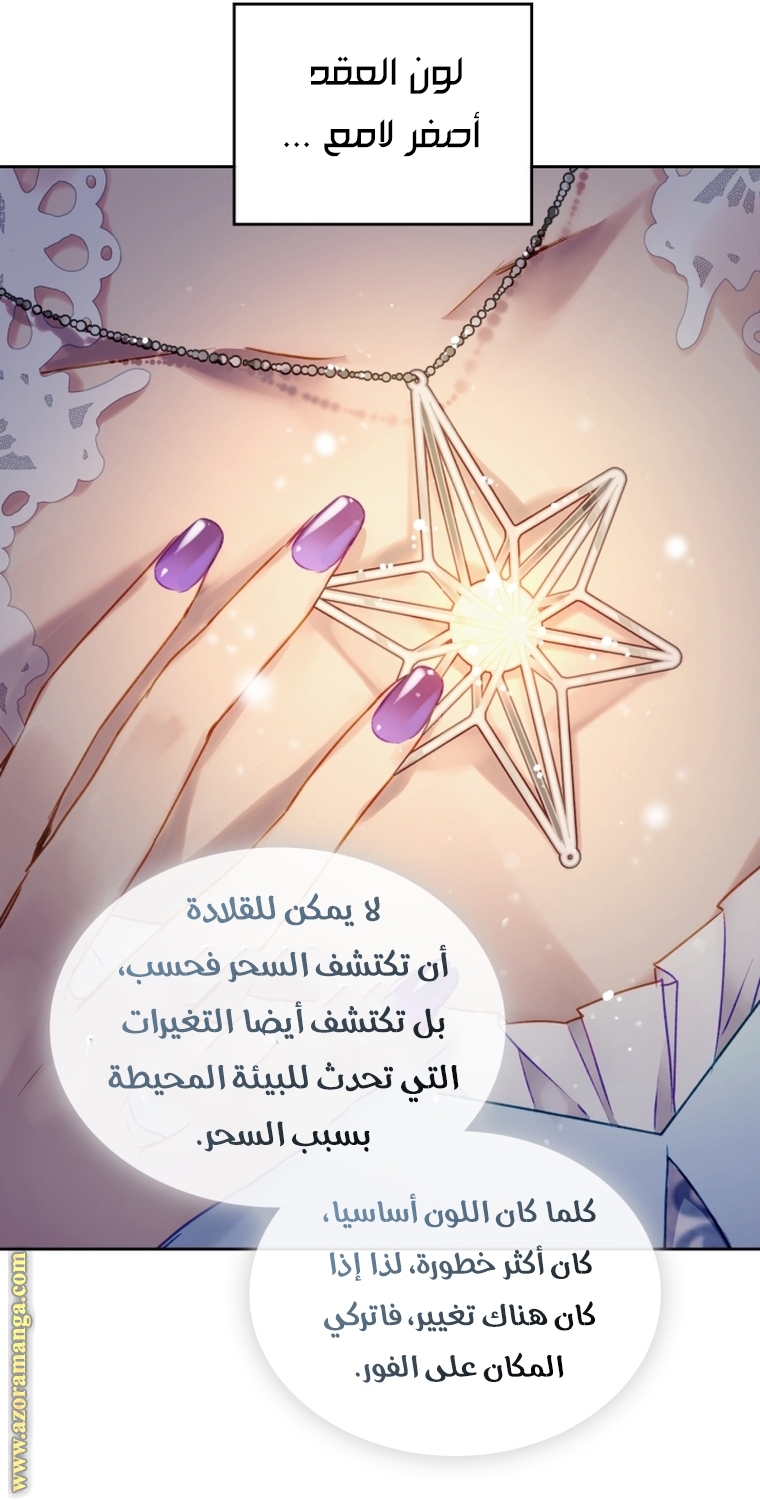 Read Death Is The Only Ending For The Villain AR Manga Online