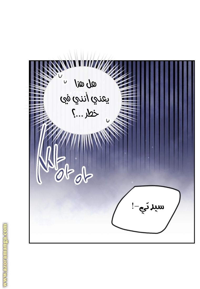 Read Death Is The Only Ending For The Villain AR Manga Online