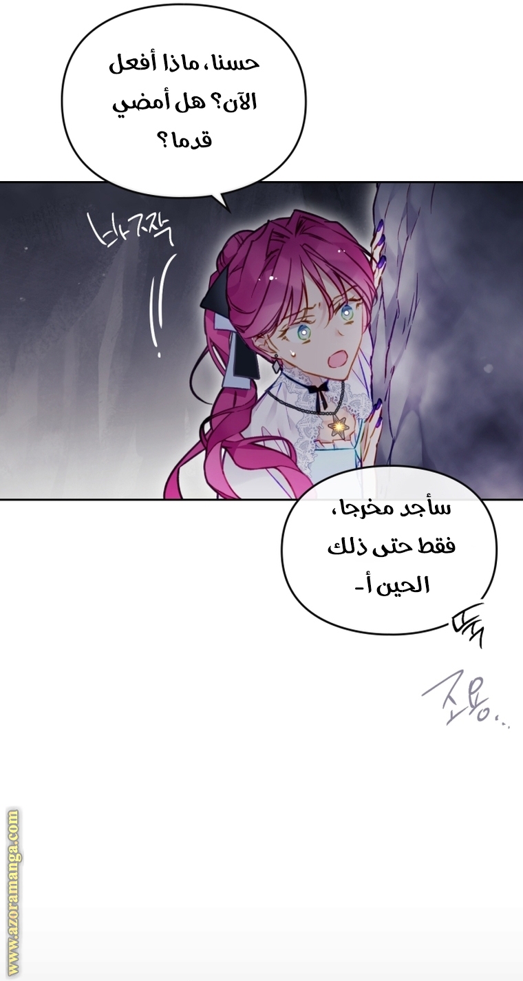 Read Death Is The Only Ending For The Villain AR Manga Online