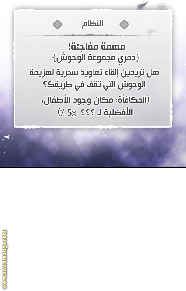 Read Death Is The Only Ending For The Villain AR Manga Online