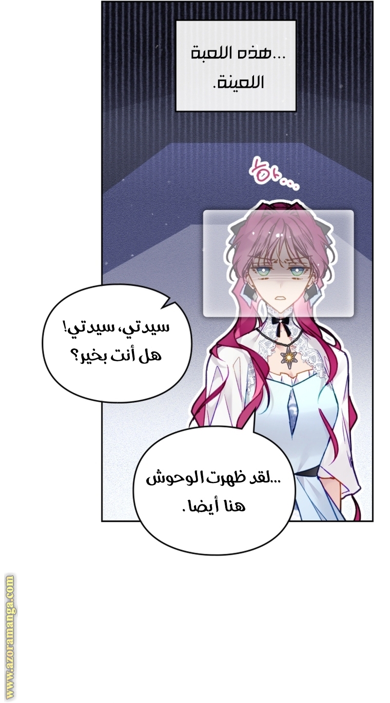 Read Death Is The Only Ending For The Villain AR Manga Online