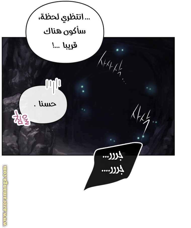 Read Death Is The Only Ending For The Villain AR Manga Online