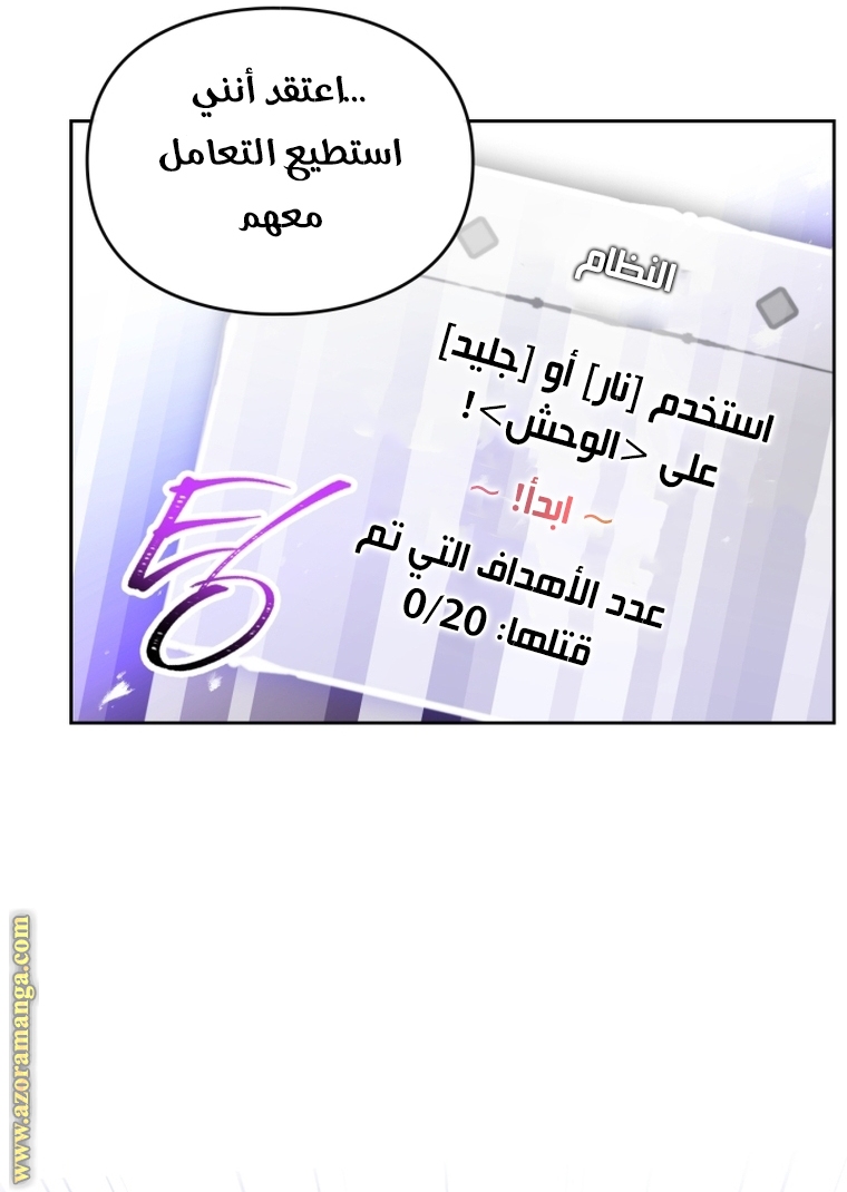 Read Death Is The Only Ending For The Villain AR Manga Online