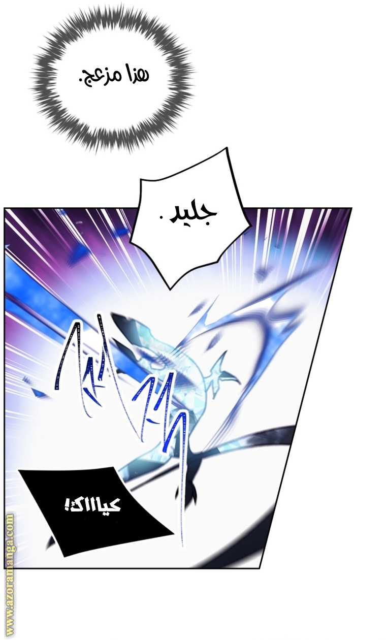 Read Death Is The Only Ending For The Villain AR Manga Online