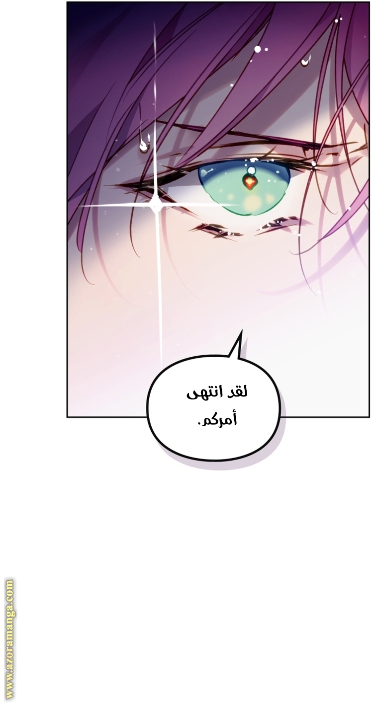 Read Death Is The Only Ending For The Villain AR Manga Online