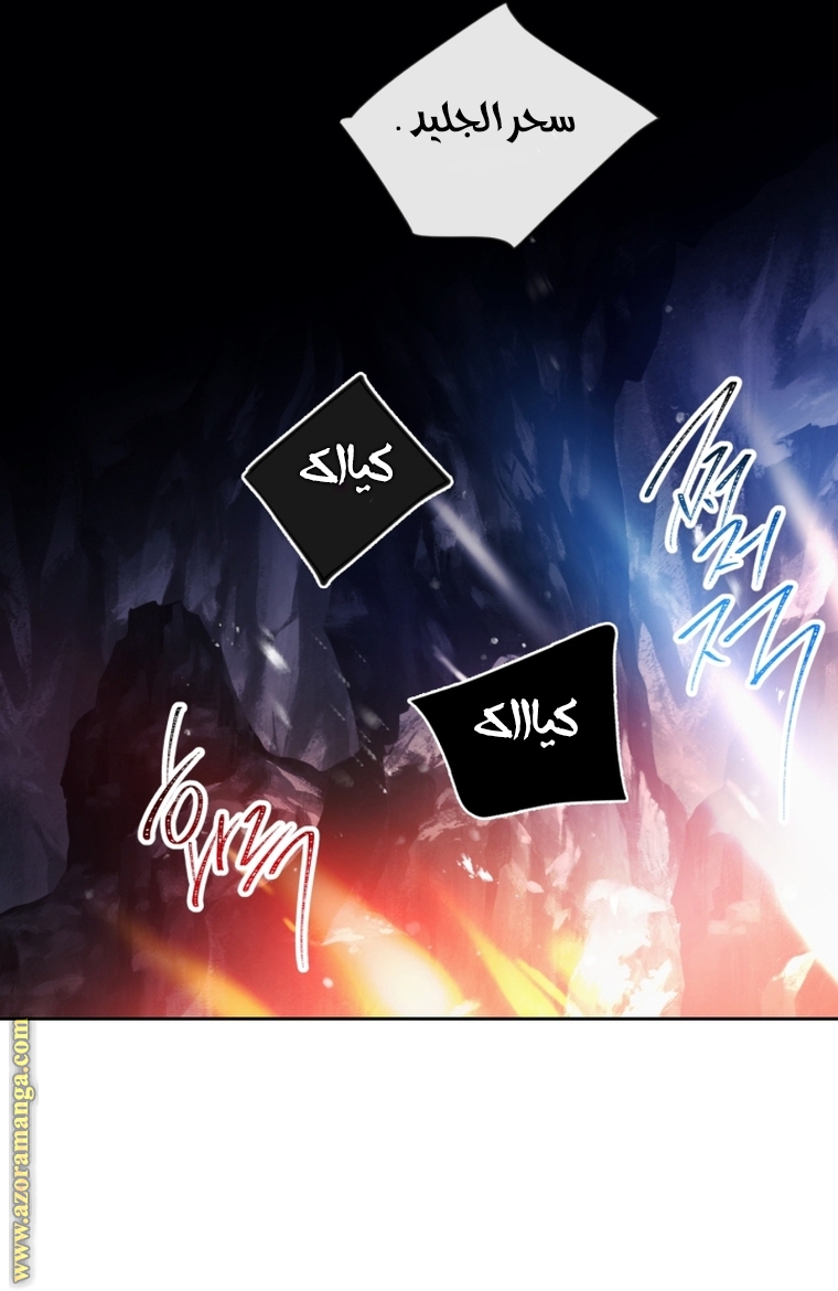 Read Death Is The Only Ending For The Villain AR Manga Online