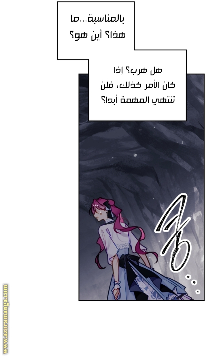 Read Death Is The Only Ending For The Villain AR Manga Online