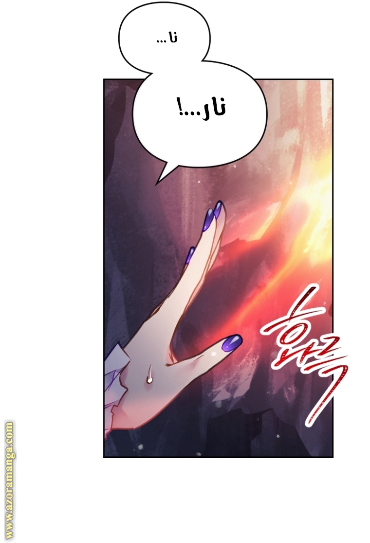 Read Death Is The Only Ending For The Villain AR Manga Online