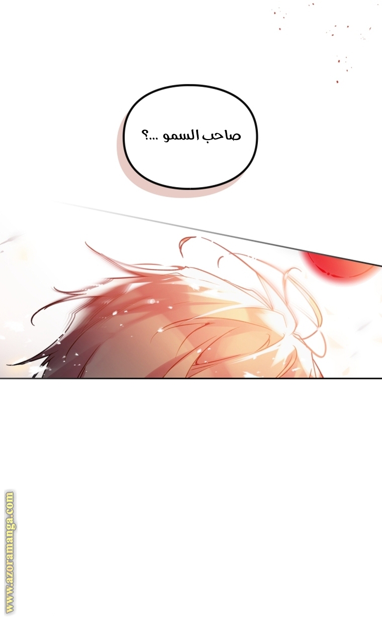 Read Death Is The Only Ending For The Villain AR Manga Online