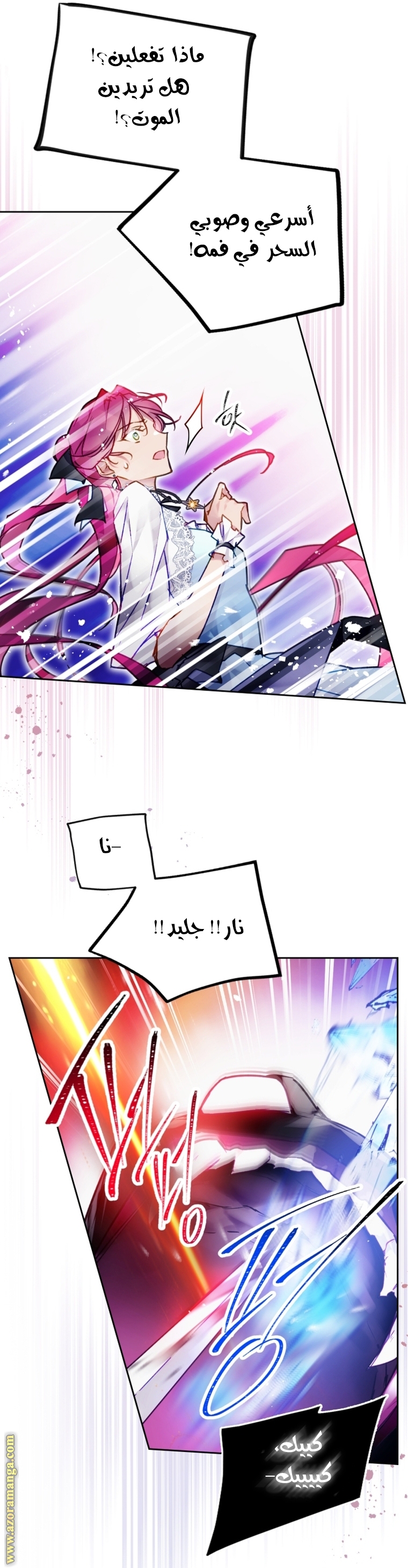 Read Death Is The Only Ending For The Villain AR Manga Online