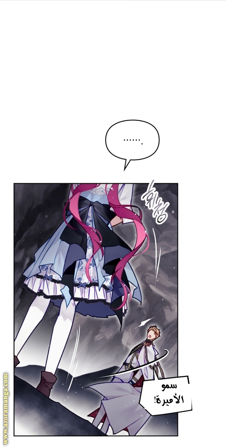 Read Death Is The Only Ending For The Villain AR Manga Online