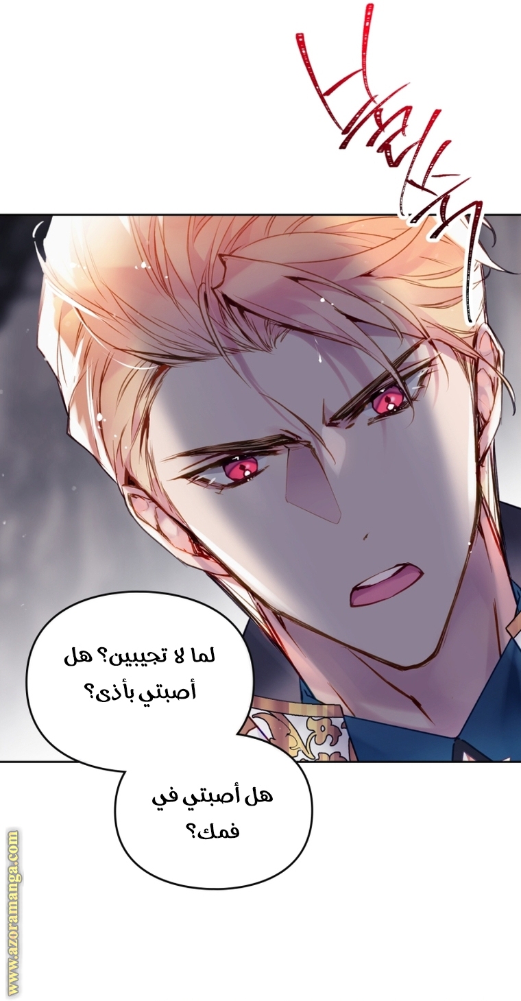 Read Death Is The Only Ending For The Villain AR Manga Online