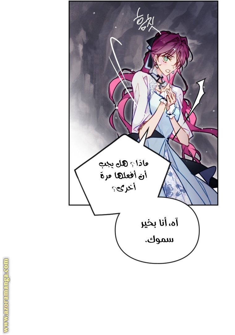 Read Death Is The Only Ending For The Villain AR Manga Online