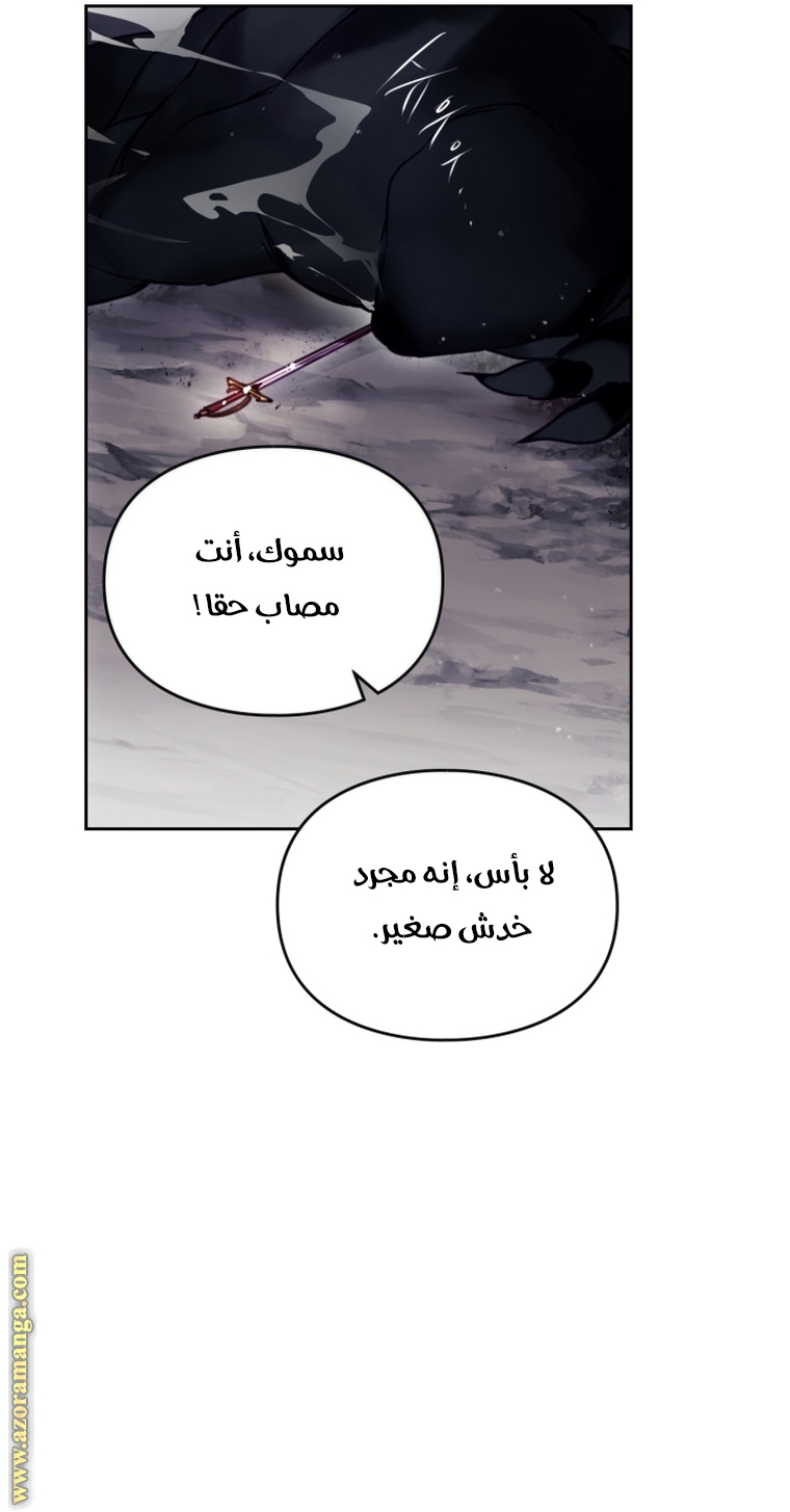 Read Death Is The Only Ending For The Villain AR Manga Online