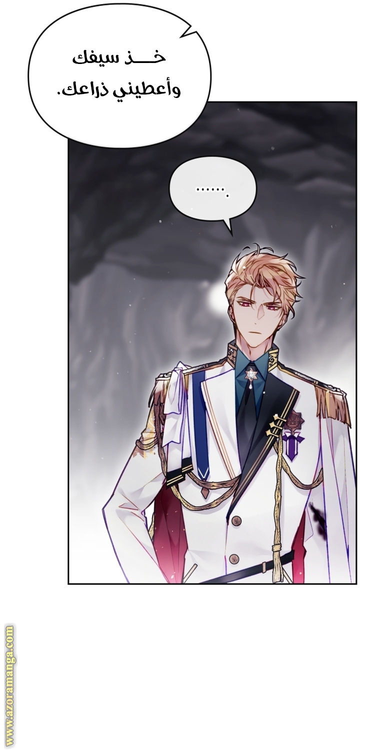 Read Death Is The Only Ending For The Villain AR Manga Online