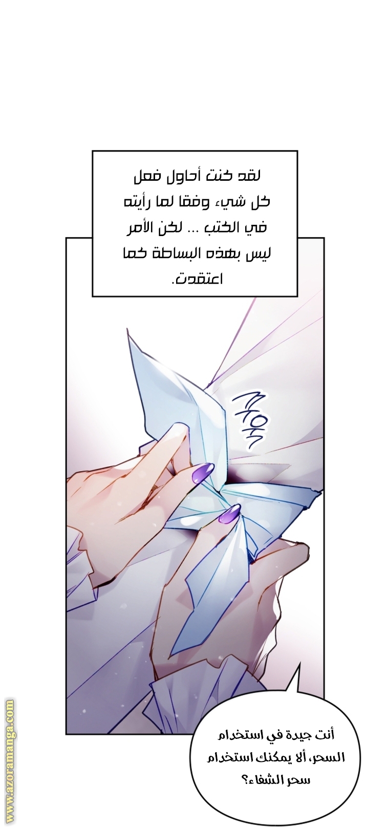 Read Death Is The Only Ending For The Villain AR Manga Online