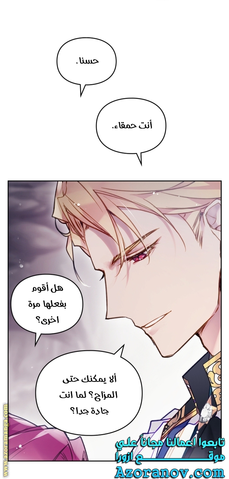 Read Death Is The Only Ending For The Villain AR Manga Online