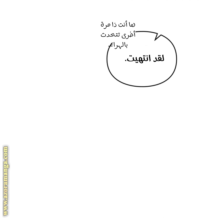 Read Death Is The Only Ending For The Villain AR Manga Online