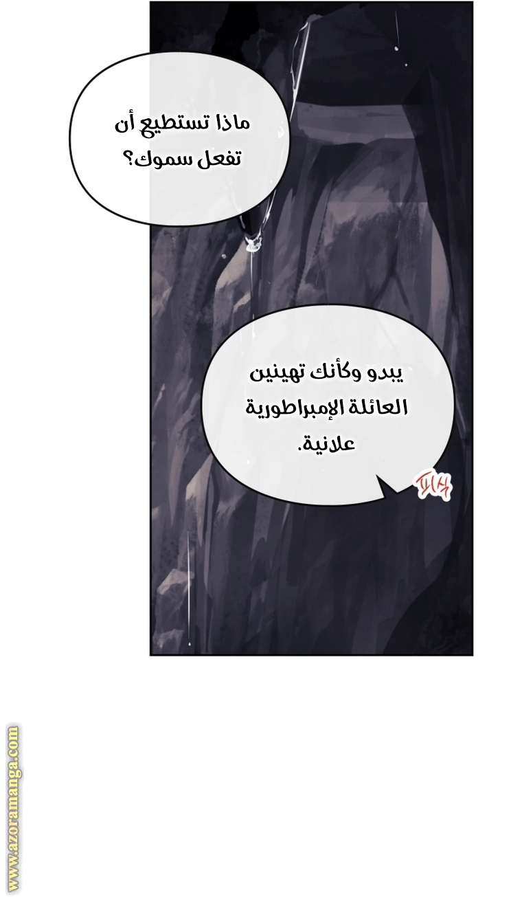 Read Death Is The Only Ending For The Villain AR Manga Online