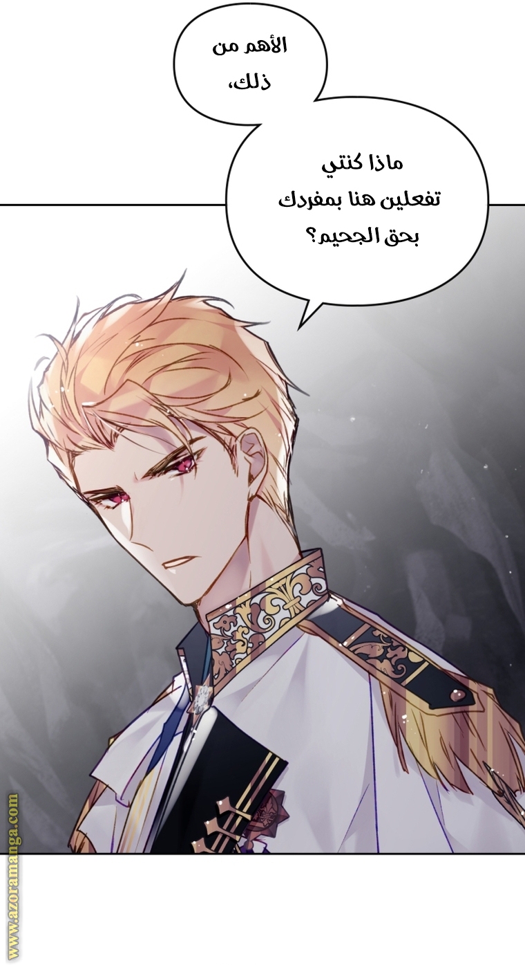 Read Death Is The Only Ending For The Villain AR Manga Online