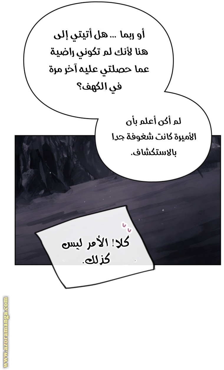 Read Death Is The Only Ending For The Villain AR Manga Online