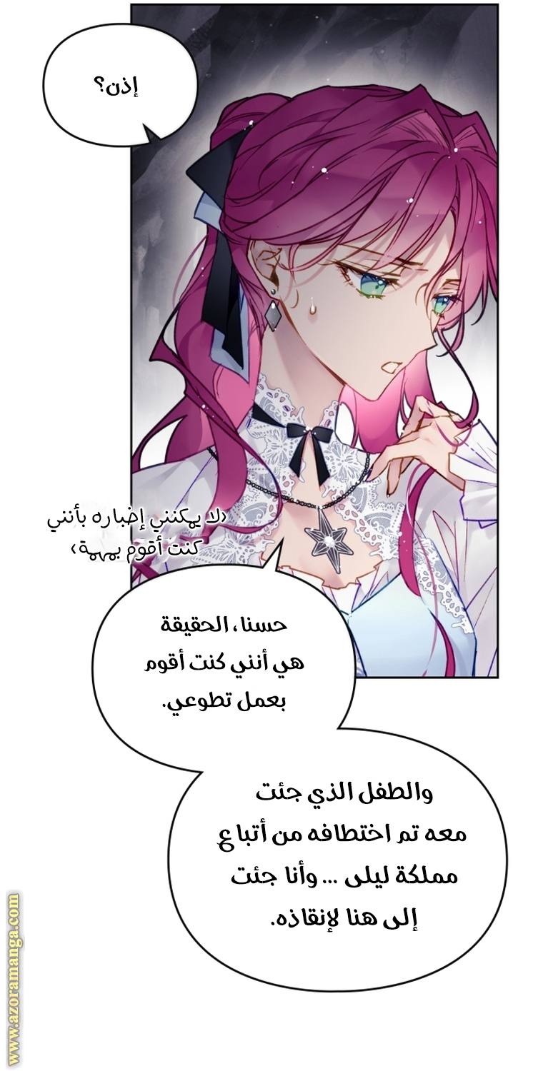 Read Death Is The Only Ending For The Villain AR Manga Online