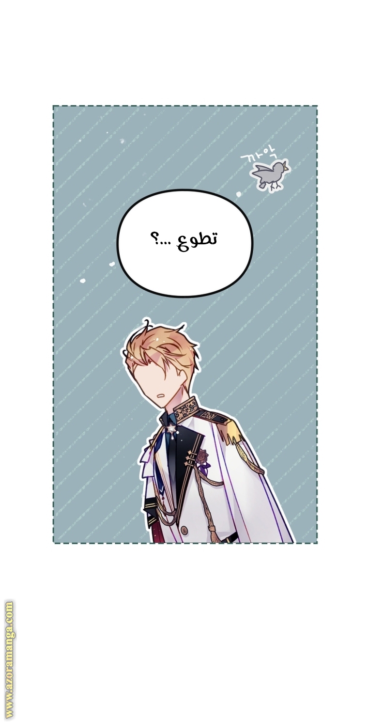 Read Death Is The Only Ending For The Villain AR Manga Online