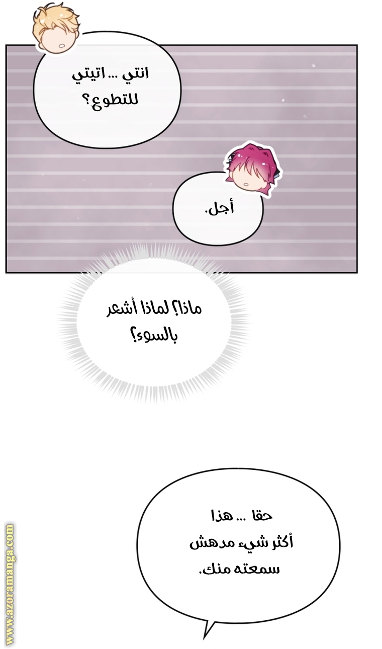 Read Death Is The Only Ending For The Villain AR Manga Online