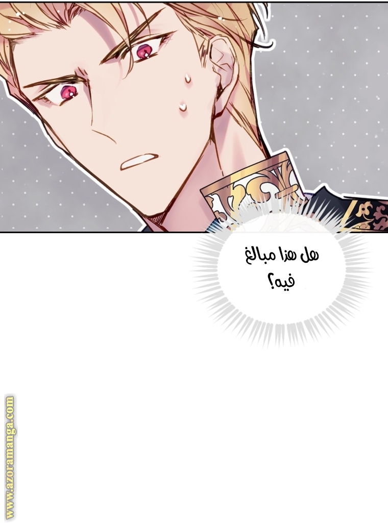 Read Death Is The Only Ending For The Villain AR Manga Online