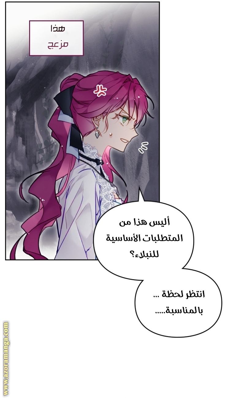 Read Death Is The Only Ending For The Villain AR Manga Online