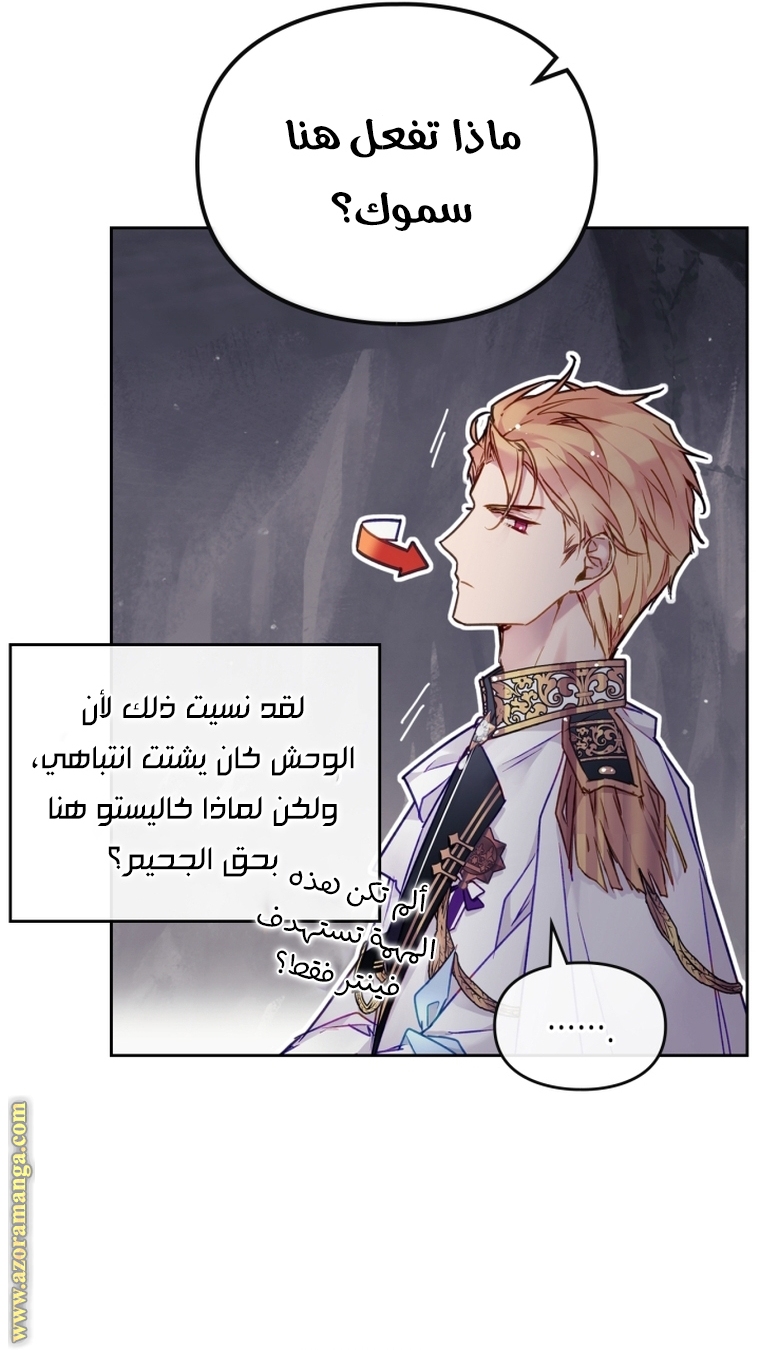 Read Death Is The Only Ending For The Villain AR Manga Online