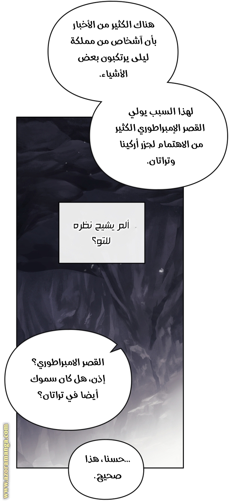 Read Death Is The Only Ending For The Villain AR Manga Online