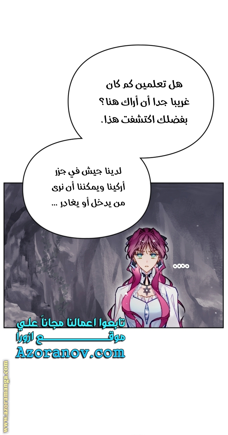 Read Death Is The Only Ending For The Villain AR Manga Online