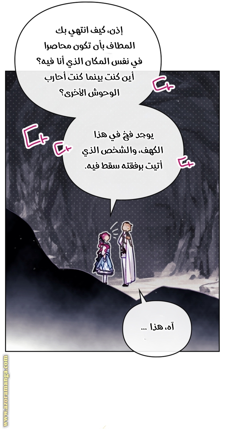 Read Death Is The Only Ending For The Villain AR Manga Online